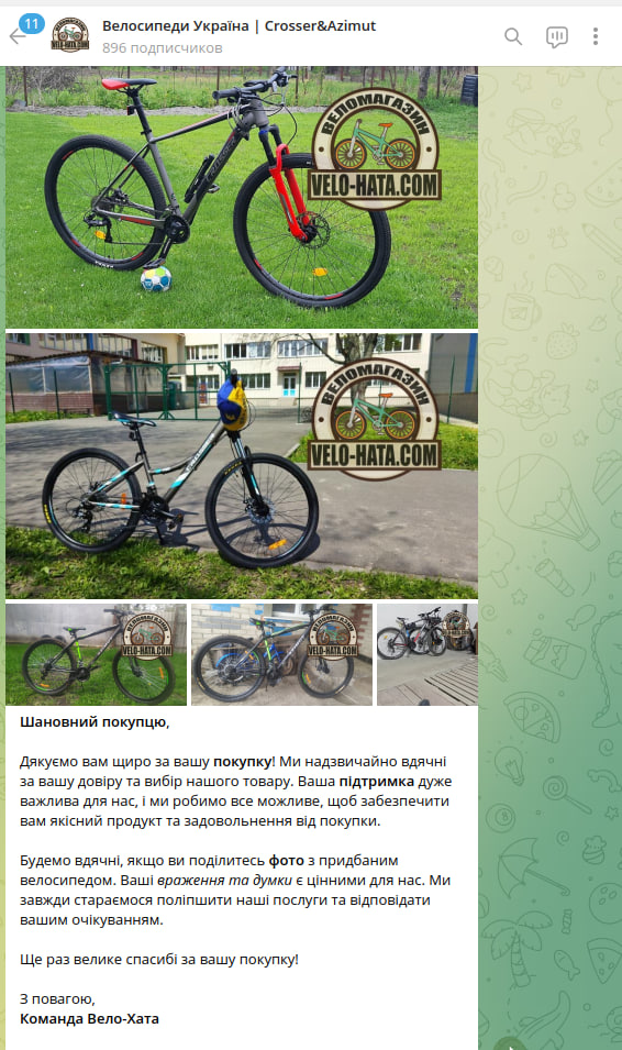 photo 2023 05 22 01 10 06 Продаж велосипедів по всій Україні